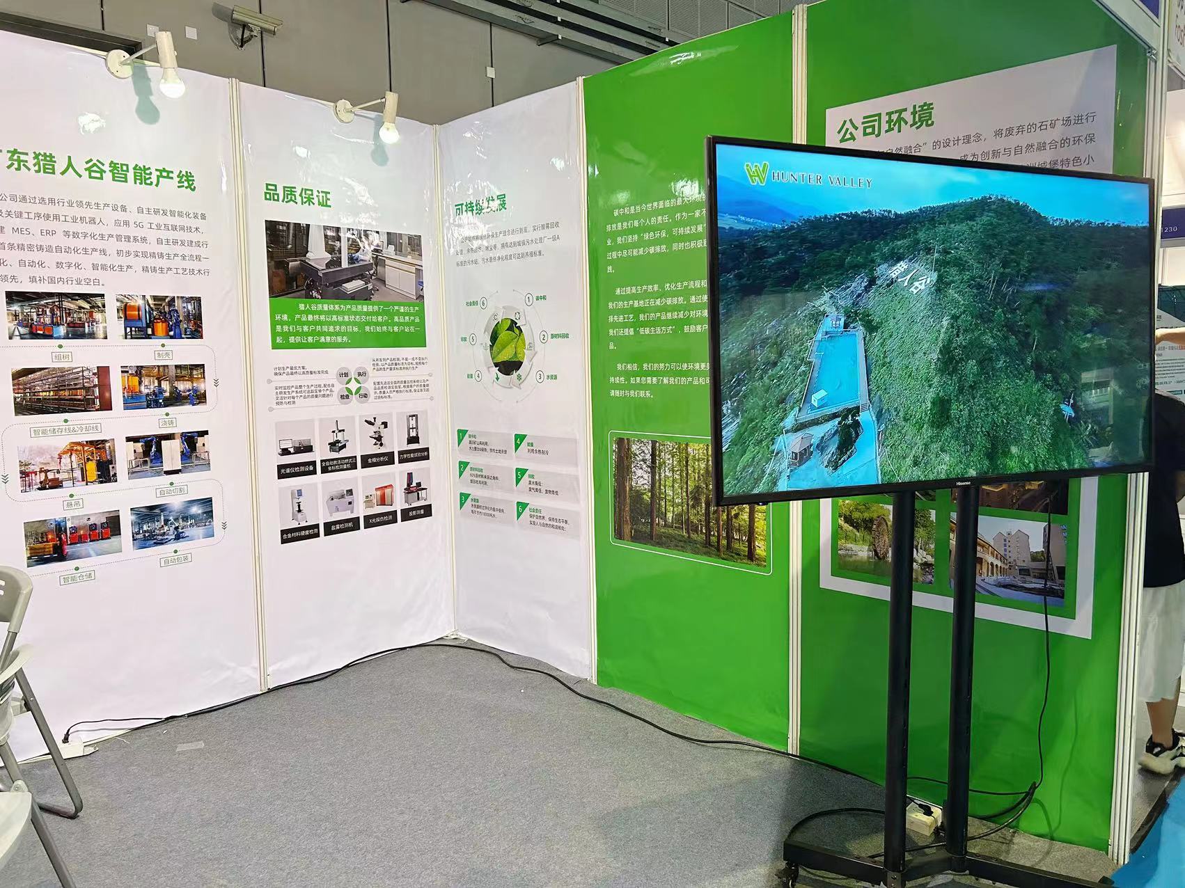 2023 FBC Hongqiao,Şanghay - Hunter Valley Hassas Döküm Fuarı (0803-0806)